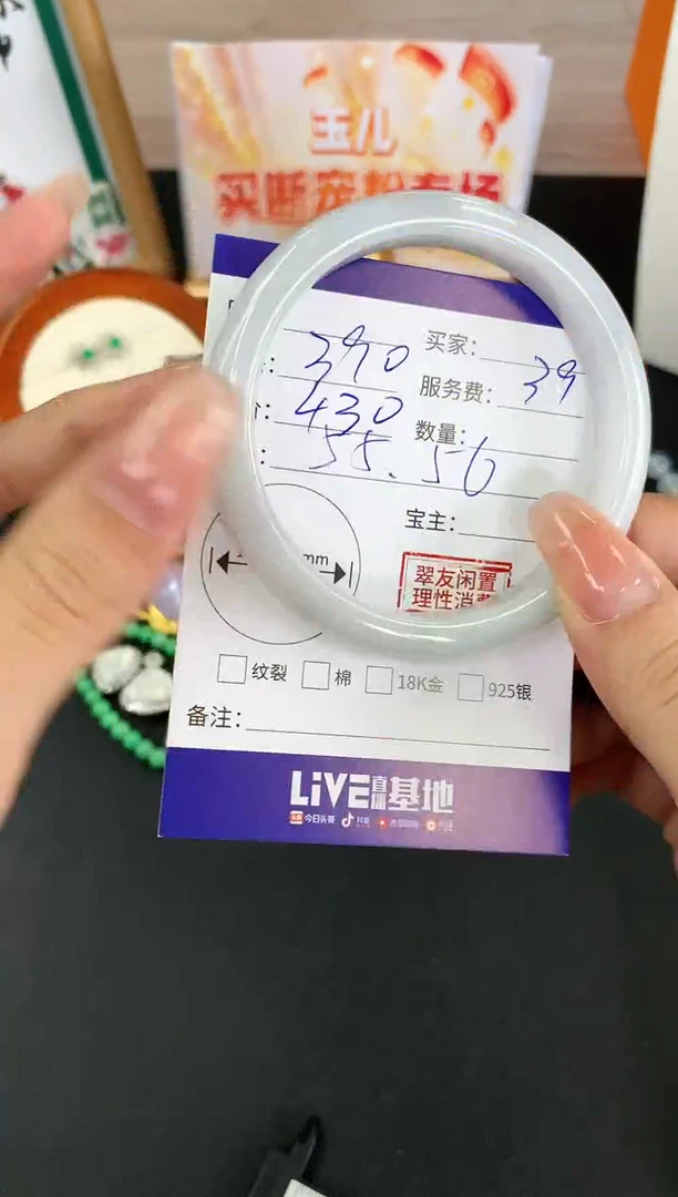 翡翠未镶嵌颈饰手镯|不退不换