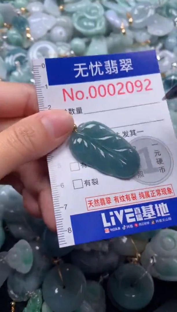 颈饰未镶嵌翡翠2092