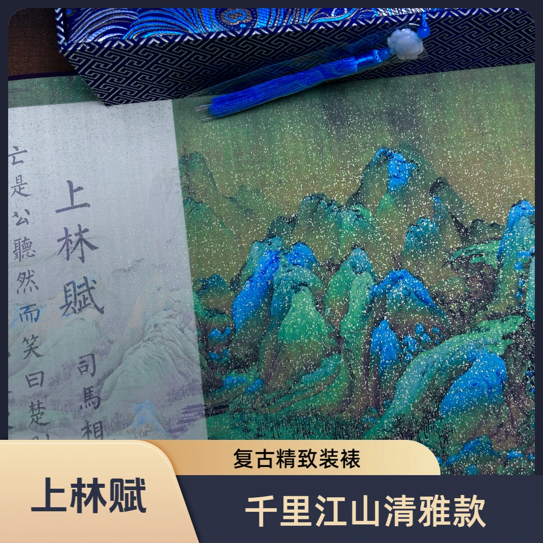 上林赋复古描红字帖装裱毛笔软笔长卷硬笔字帖书写楷书加厚女子