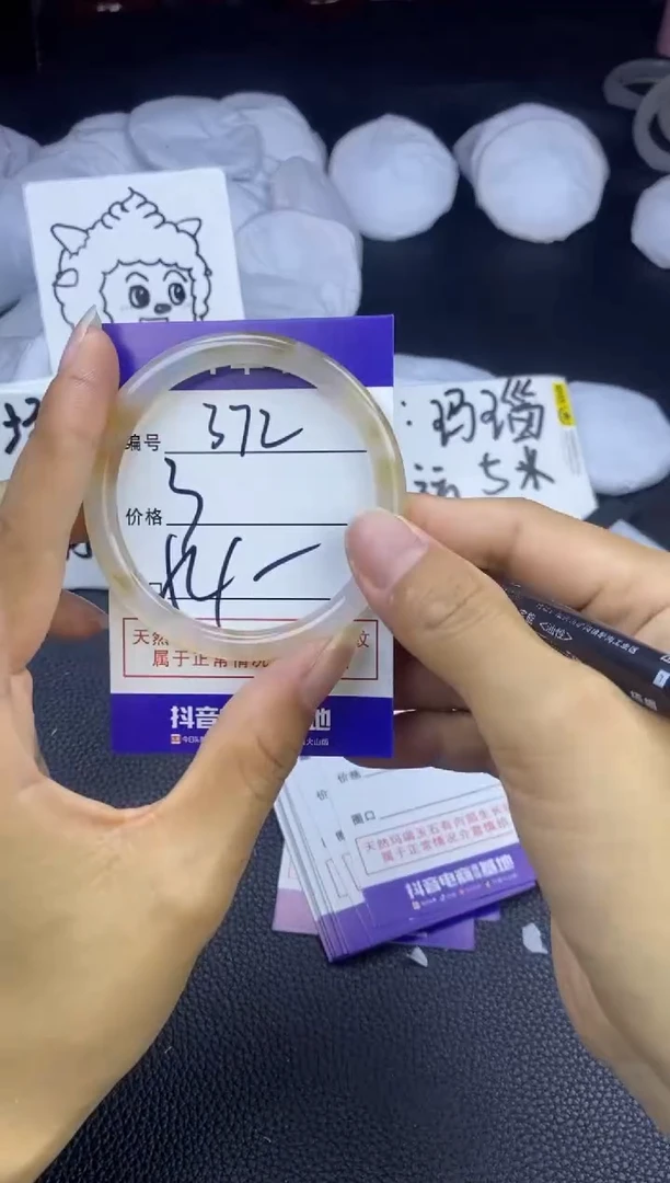 玛瑙/玉髓手镯未镶嵌732