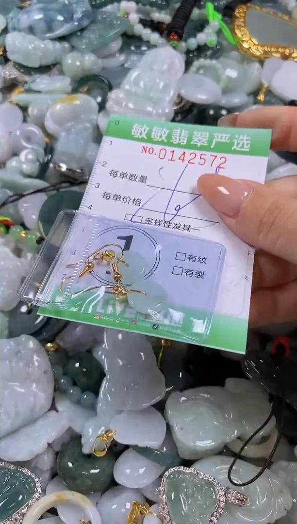 【闪购商品】翡翠未镶嵌颈饰闪购0142572多样性发其一