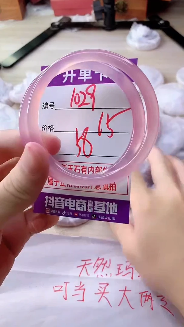 手镯玛瑙/玉髓未镶嵌1029