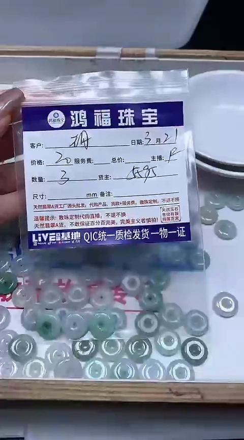 翡翠未镶嵌手饰5595#翡翠平安扣13*3mm