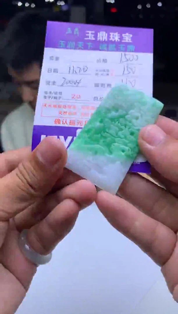 未镶嵌定制翡翠上*  F0501072