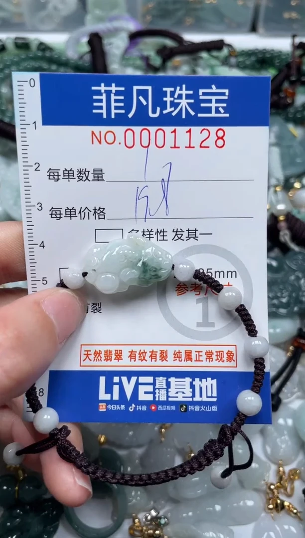 【闪购商品】翡翠颈饰未镶嵌00..1128