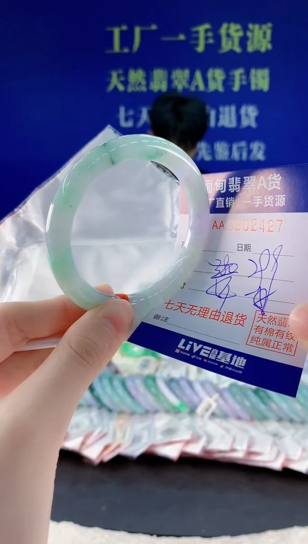 未镶嵌手镯翡翠27天然翡翠A货