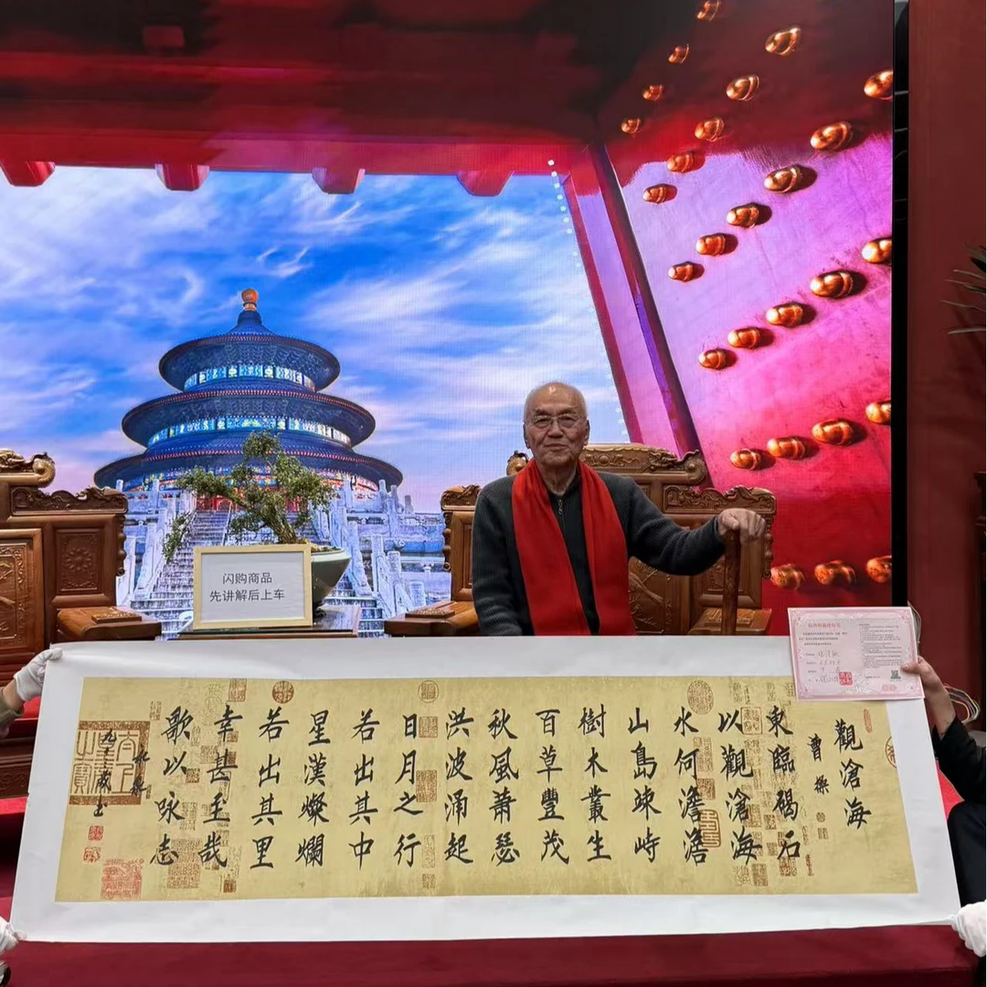 观沧海+寇永泉老师现场亲笔+六尺对开装裱+带防伪