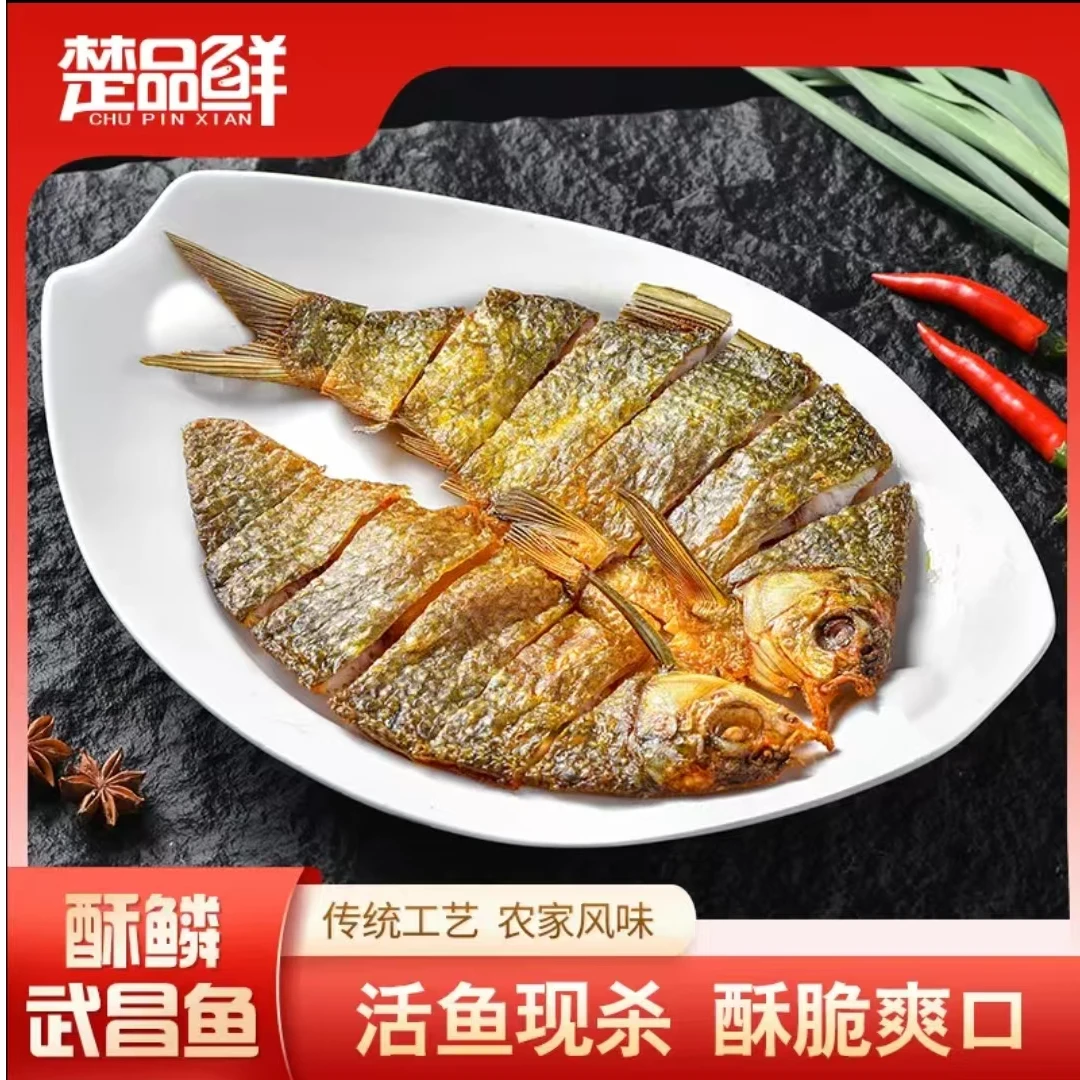 楚品鲜酥麟武昌鱼 风干淡水鱼香煎油炸香酥鱼