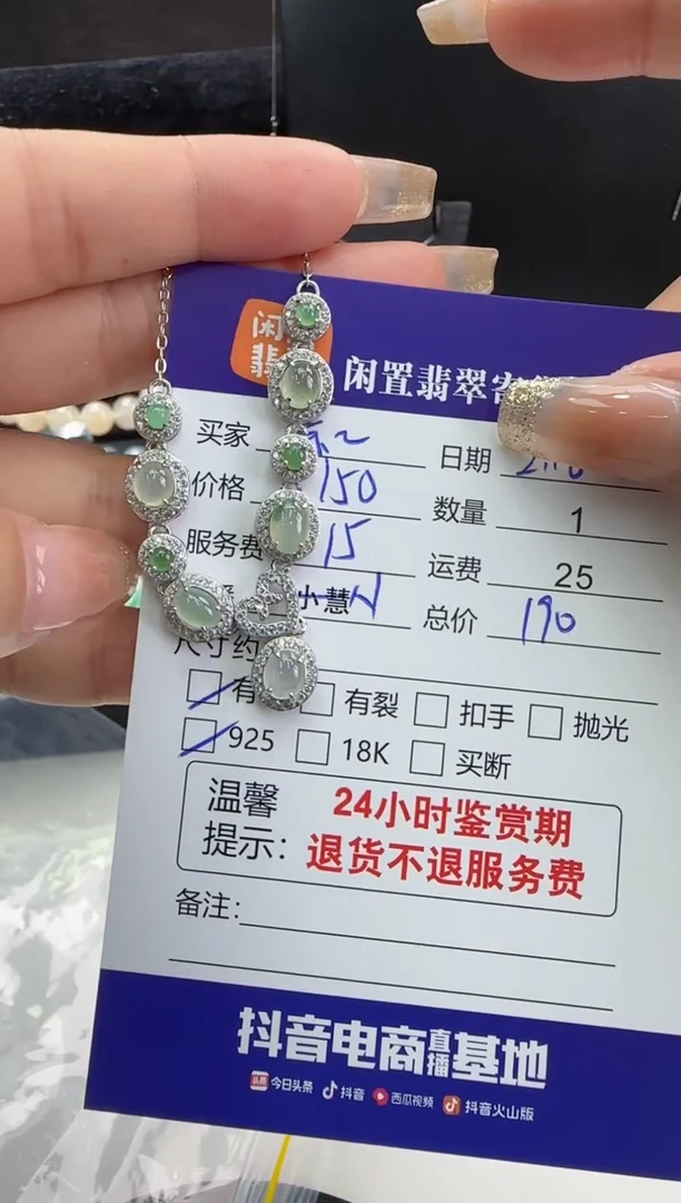 【闪购商品】翡翠套链银S925镶嵌翡翠套链