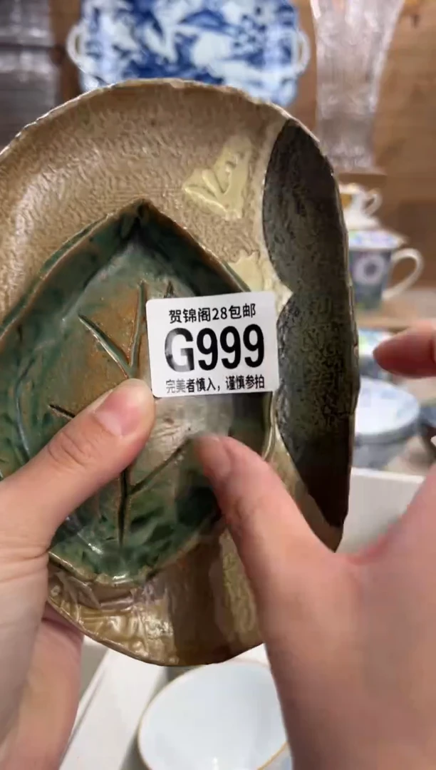 瓷片礼*茶      G999