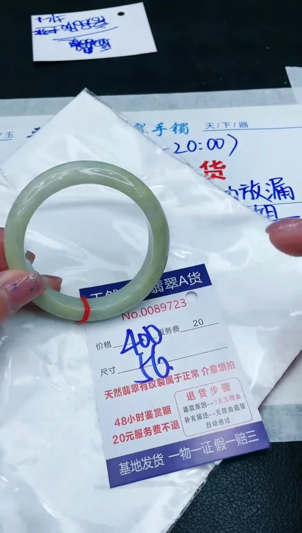 【闪购商品】翡翠手镯未镶嵌1111111111111