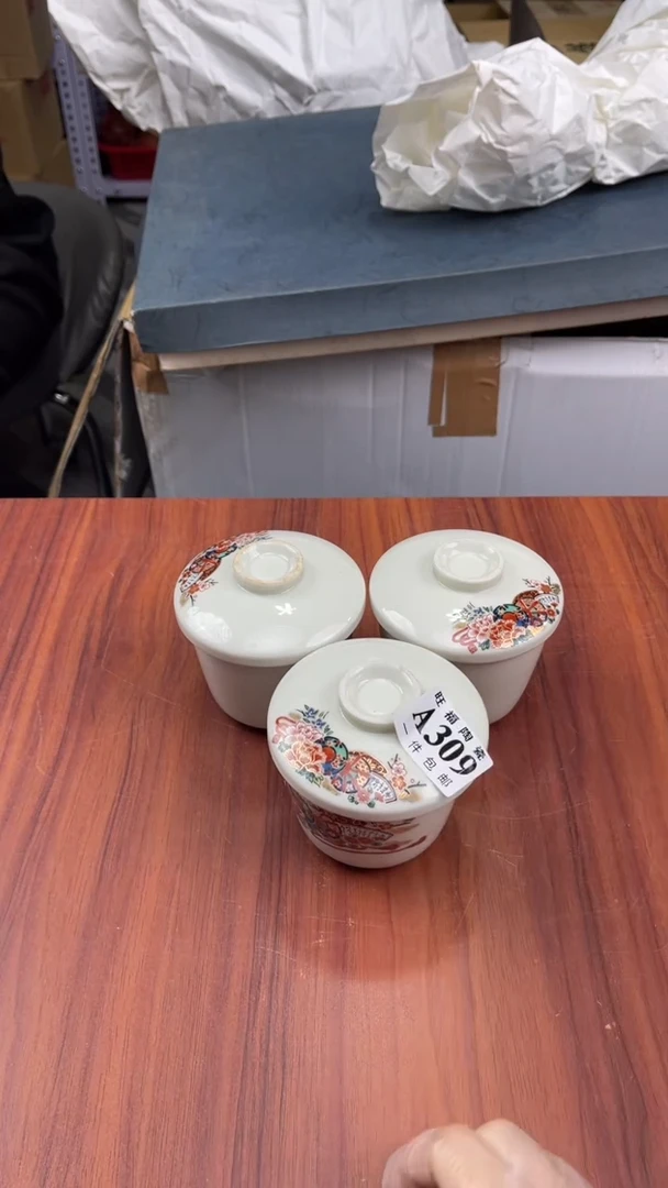 瓷片海*心盛日中古杂项籈选