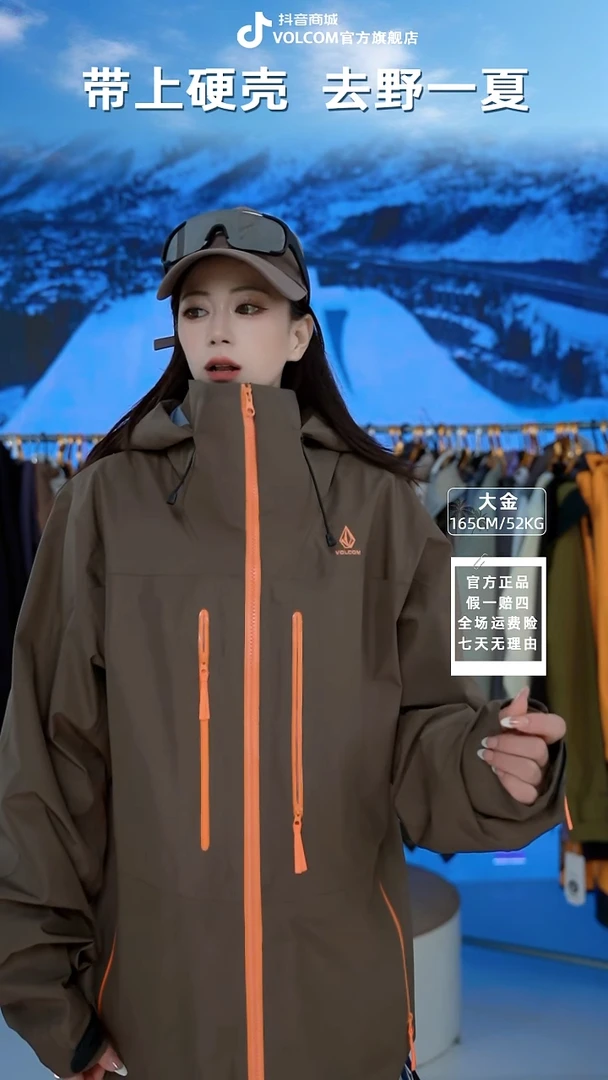 VOLCOM  冲锋衣棕色  XL码