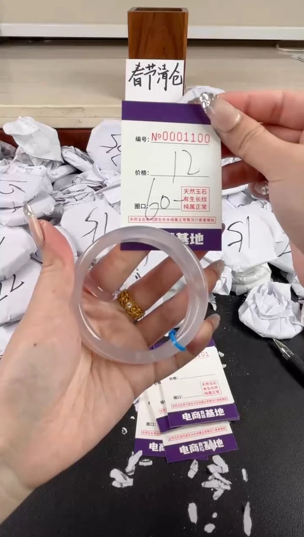 【闪购商品】玛瑙/玉髓手镯未镶嵌1100