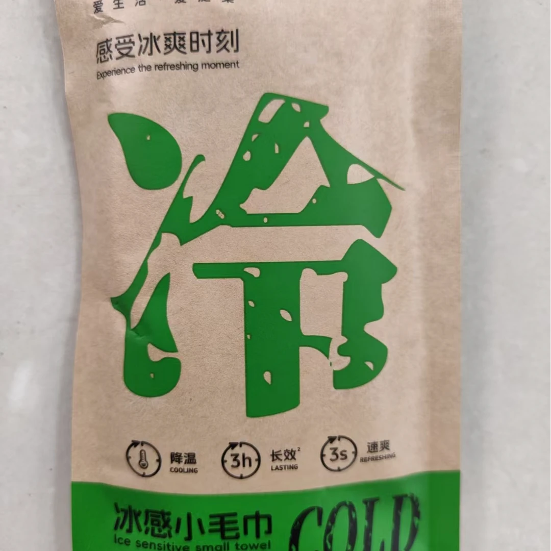新【直播链接】冷毛巾