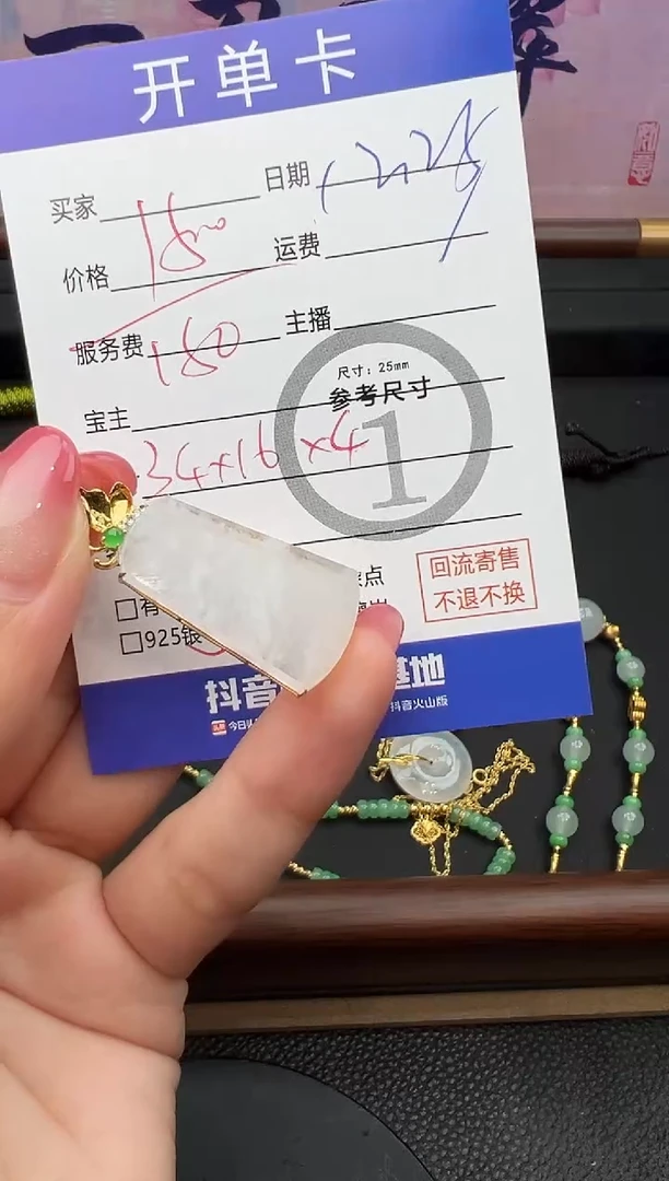 吊坠(不含链)18K金镶嵌翡翠无事