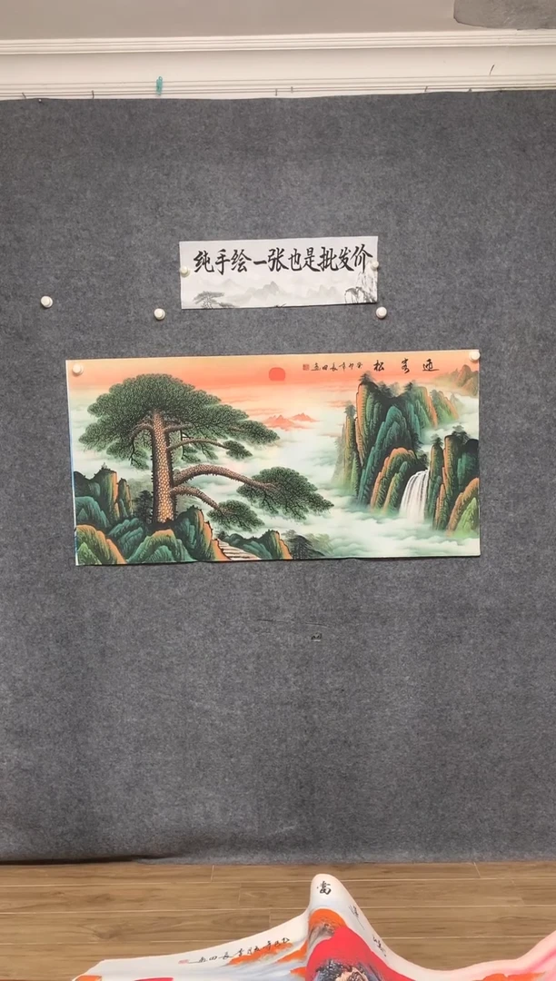 国画迎客松李长田画作尺寸136*68