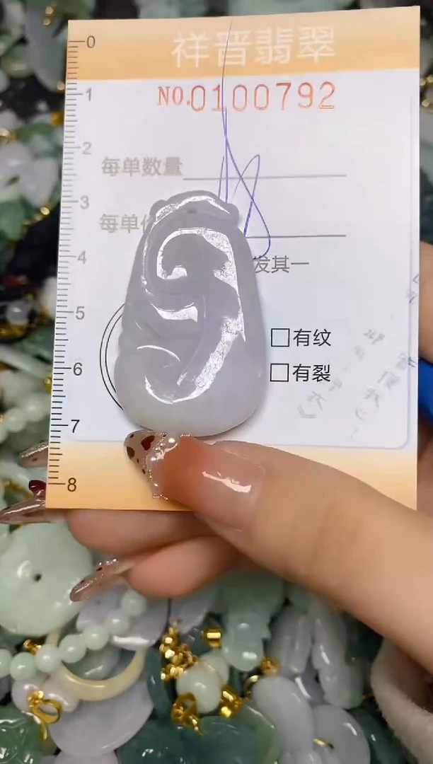 【闪购商品】翡翠颈饰未镶嵌闪购0100792