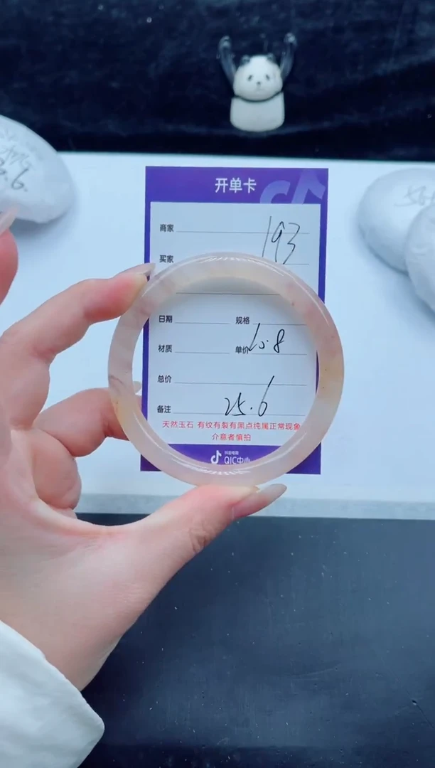 未镶嵌手镯石英质玉（金丝玉）193-6061