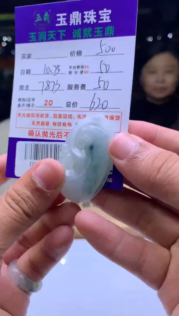 未镶嵌定制翡翠大* F02025520