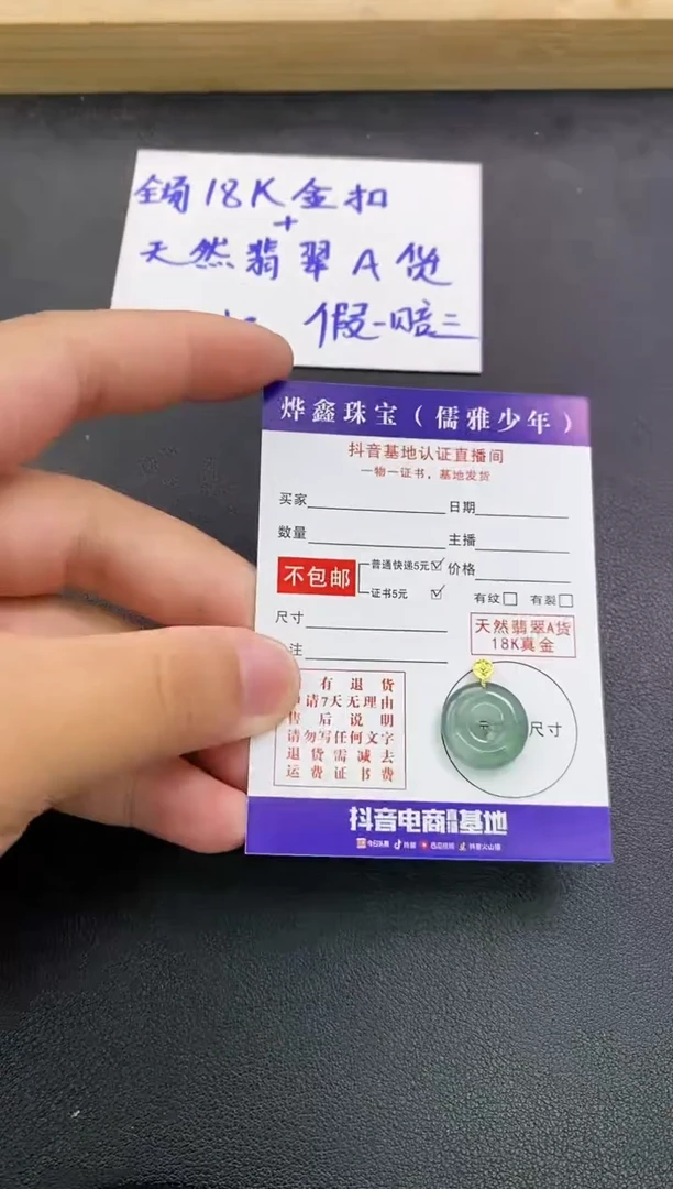 颈饰18K金镶嵌翡翠天然翡翠A货赠皮绳