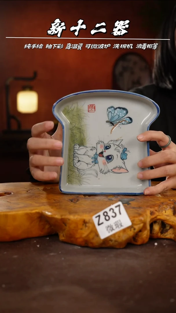 WZ837新十二器瓷器
