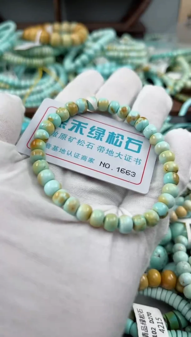 未镶嵌绿松石松石1663