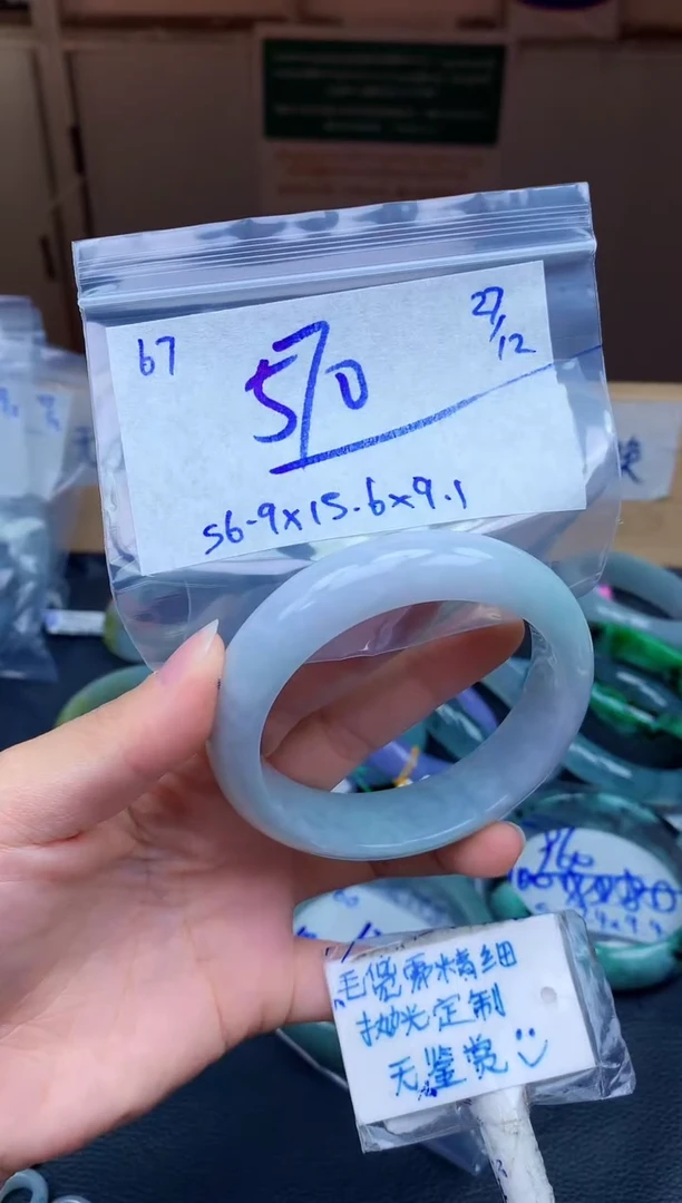 未镶嵌定制翡翠67毛货需精细抛光手镯拍一发一
