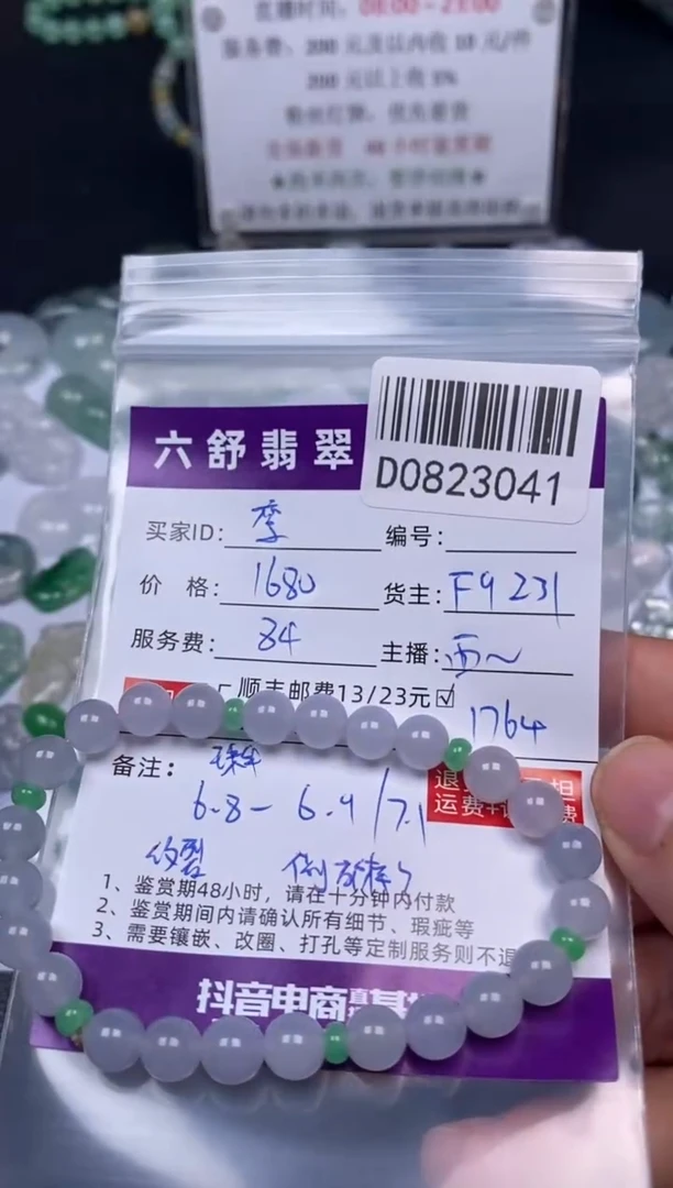 吊坠(不含链)未镶嵌翡翠鸾*鸾D0823041