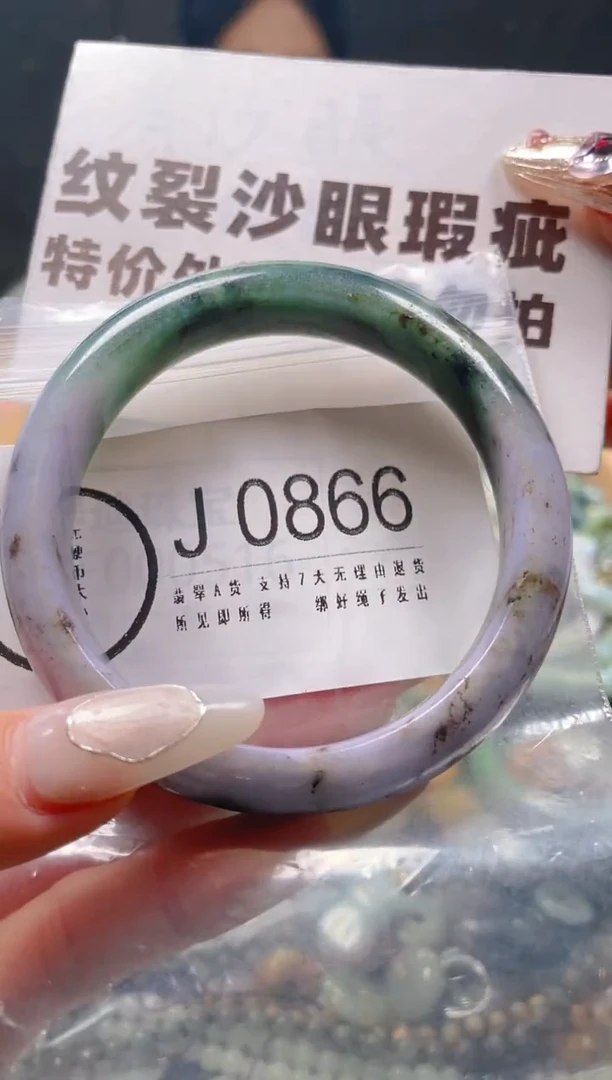 【闪购商品】翡翠颈饰未镶嵌58-59/J/纹裂沙眼瑕疵介意勿拍