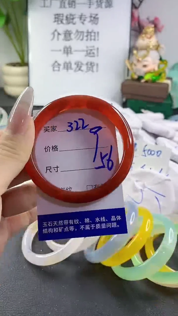 手镯玛瑙/玉髓未镶嵌322