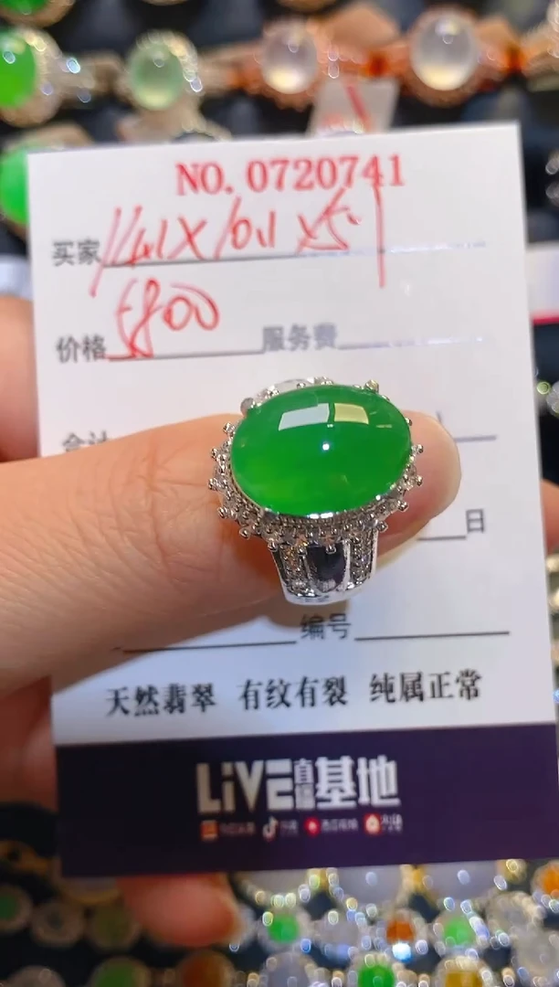 未镶嵌翡翠耳饰天然