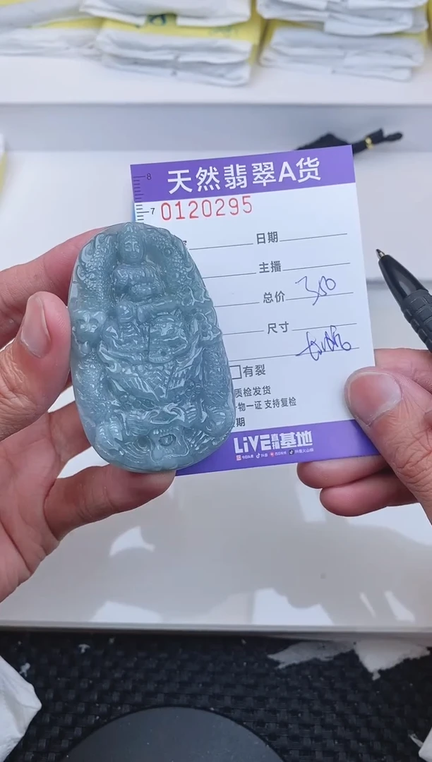 【闪购商品】翡翠颈饰未镶嵌0295............