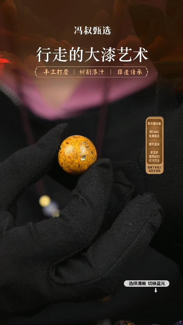 【闪购商品】【七巷大漆】2.0螺钿-306