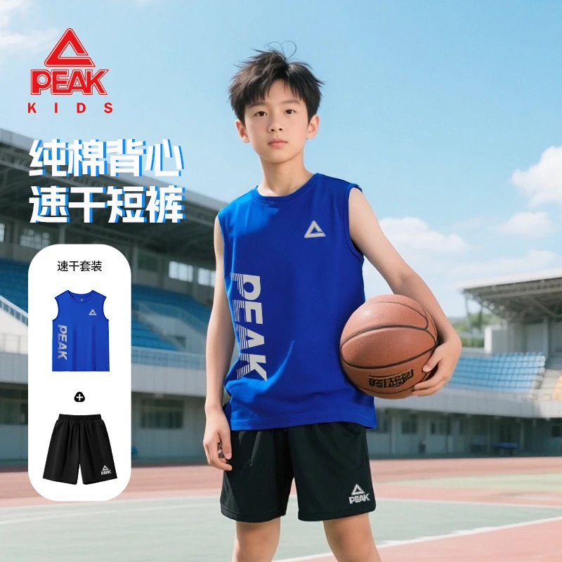匹克童装儿童背心套装男童运动纯棉上衣夏季中大童吸湿速干短裤薄