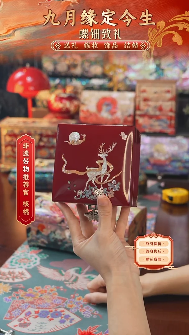 瓷片螺钿工艺香椿木首饰盒
