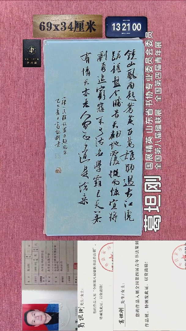 书法95    葛老师书法作品