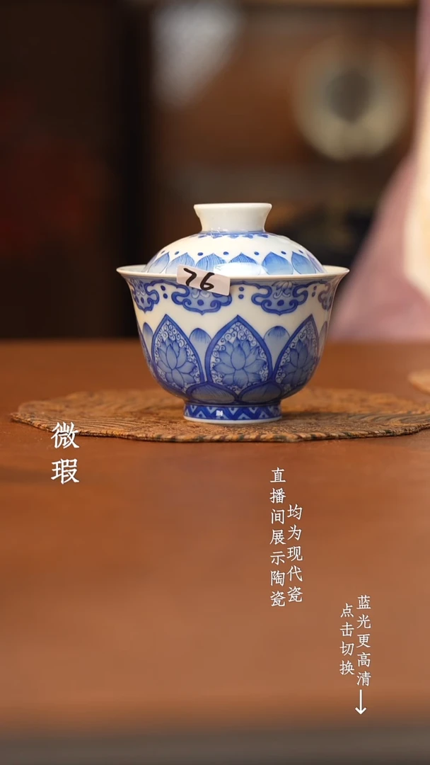 杯看山柴窑青花微瑕