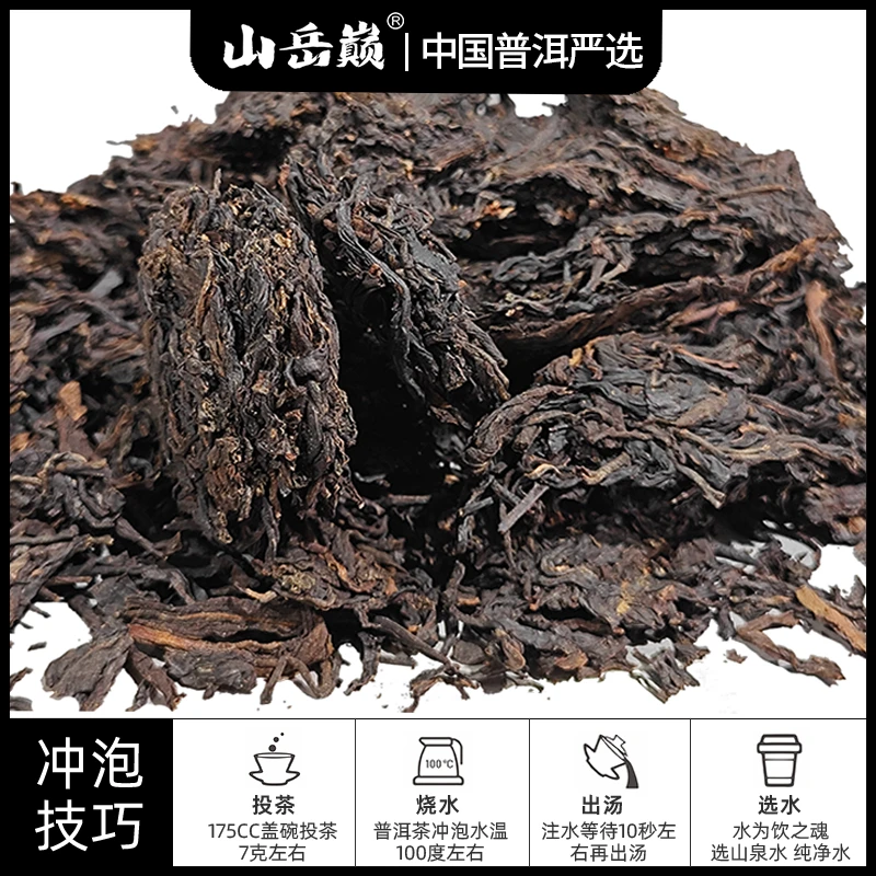 【中国普洱严选·山岳巅】解块茶小礼包