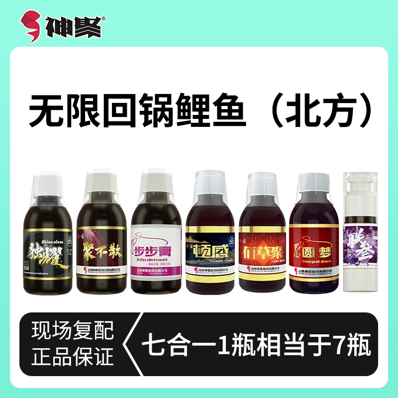 无限回锅滑鱼鲤鱼垂钓一瓶搞定搭配休闲