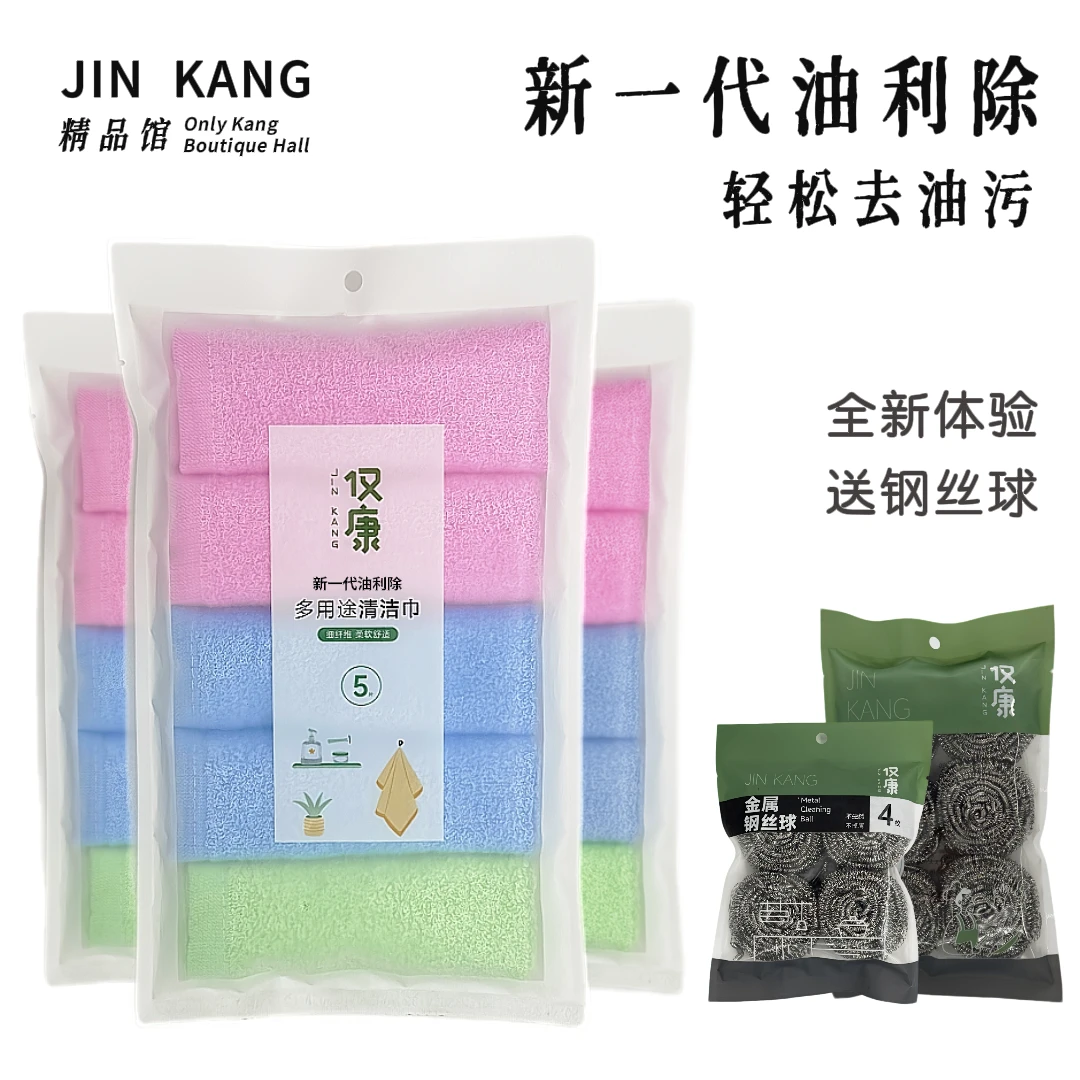 仅康【26*26】抗菌不沾油洗碗巾厨房抹布吸水厨房擦手巾油利除抹布