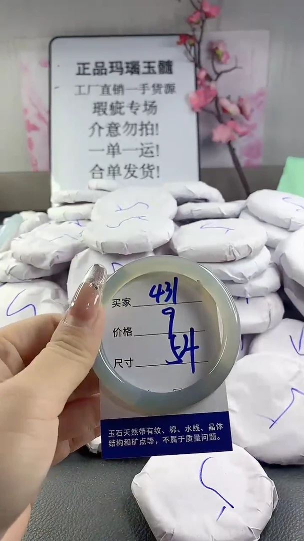 玛瑙/玉髓手镯未镶嵌431