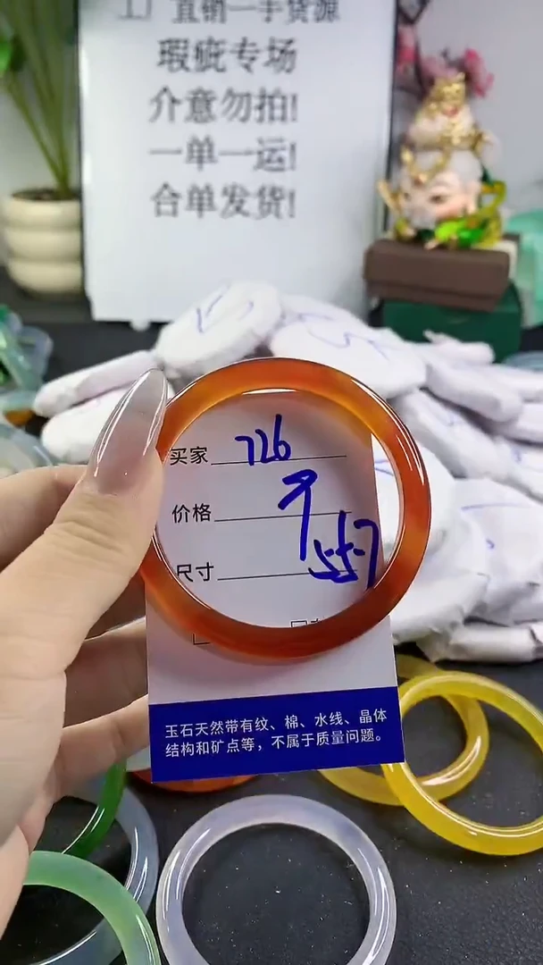 手镯玛瑙/玉髓未镶嵌726