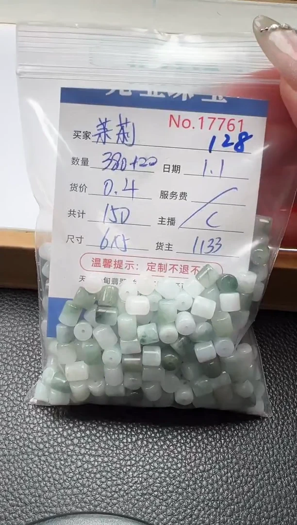 散珠翡翠茉*?单：128