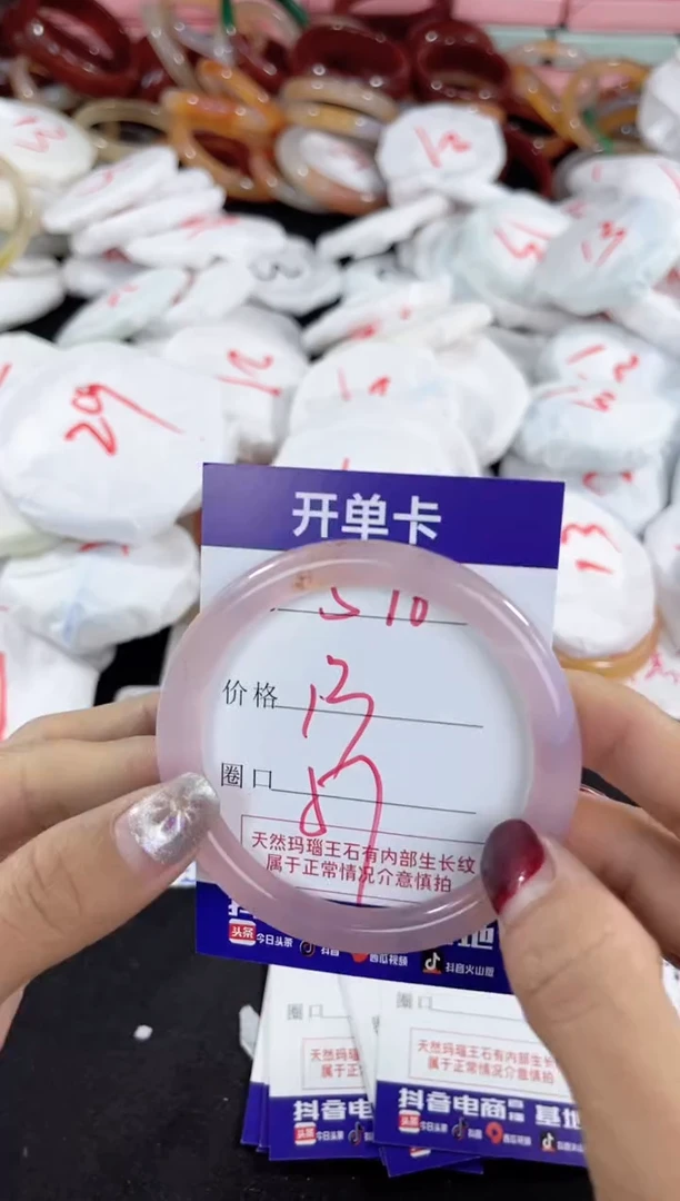 【闪购商品】玛瑙/玉髓手镯未镶嵌576