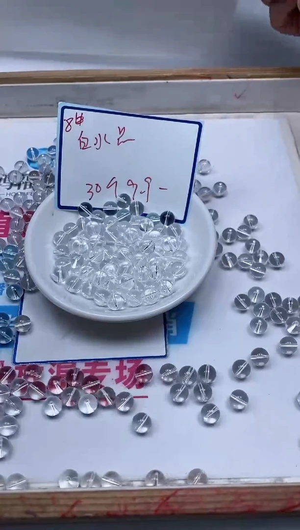 水晶珠宝半成品未镶嵌B1026 白水晶8mm30个9.9元