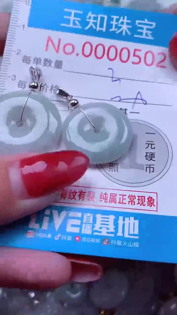 吊坠(不含链)未镶嵌翡翠502