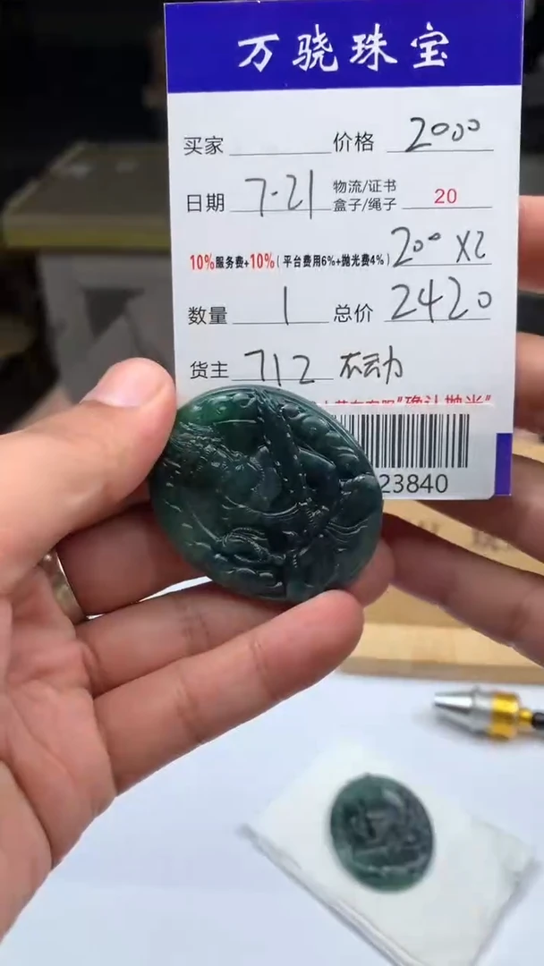 定制翡翠未镶嵌天****.46546544