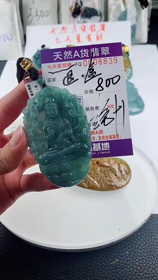 翡翠未镶嵌颈饰格****玛
