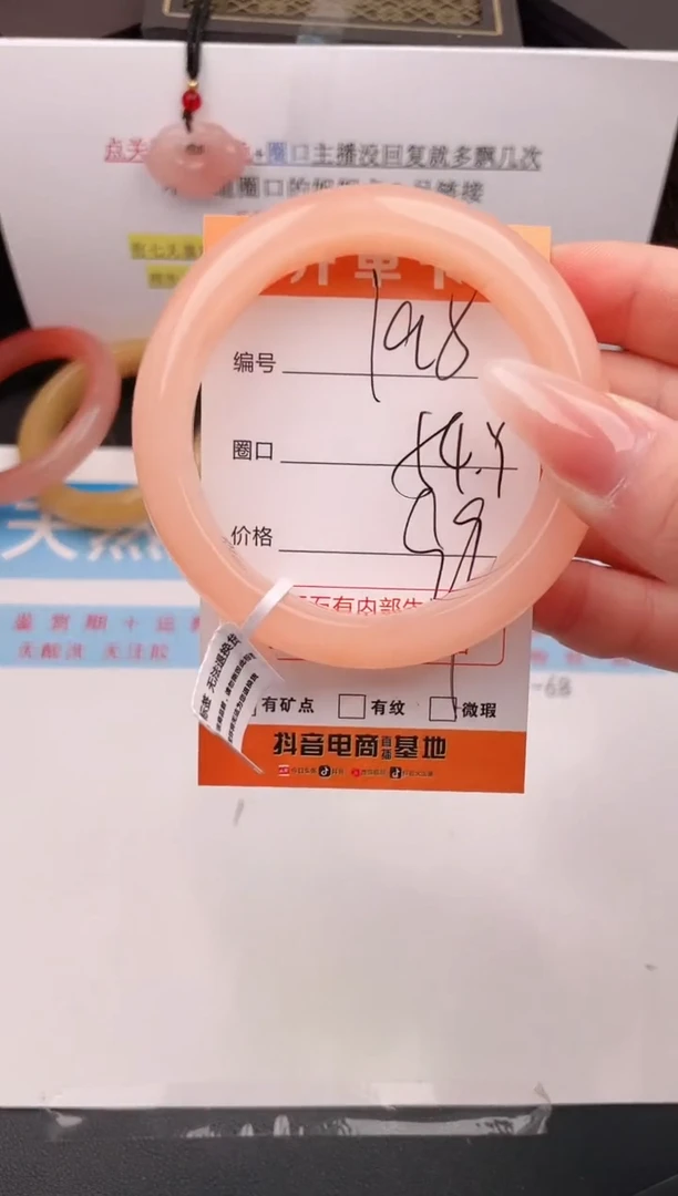 石英质玉手镯未镶嵌编号 198
